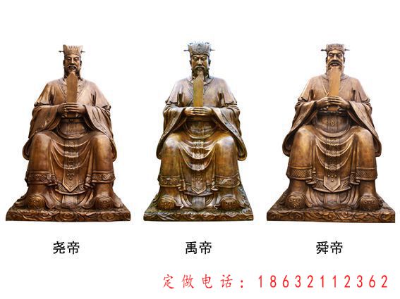 尧禹舜三帝铜雕
