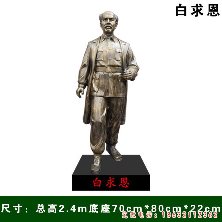 白求恩铜雕 (1)