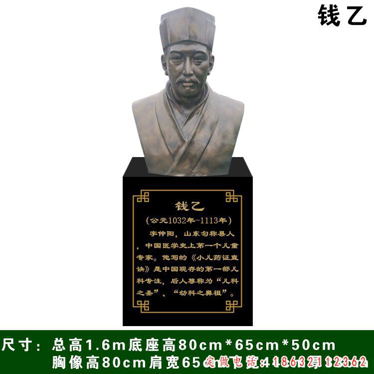 钱乙铜雕 (4)
