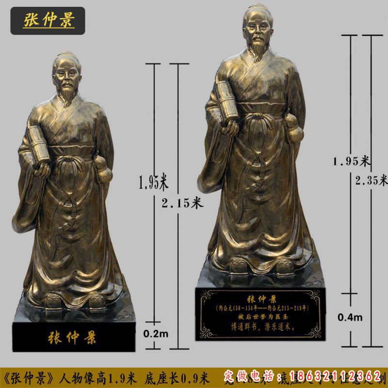张仲景全身像人物铜雕 （1）