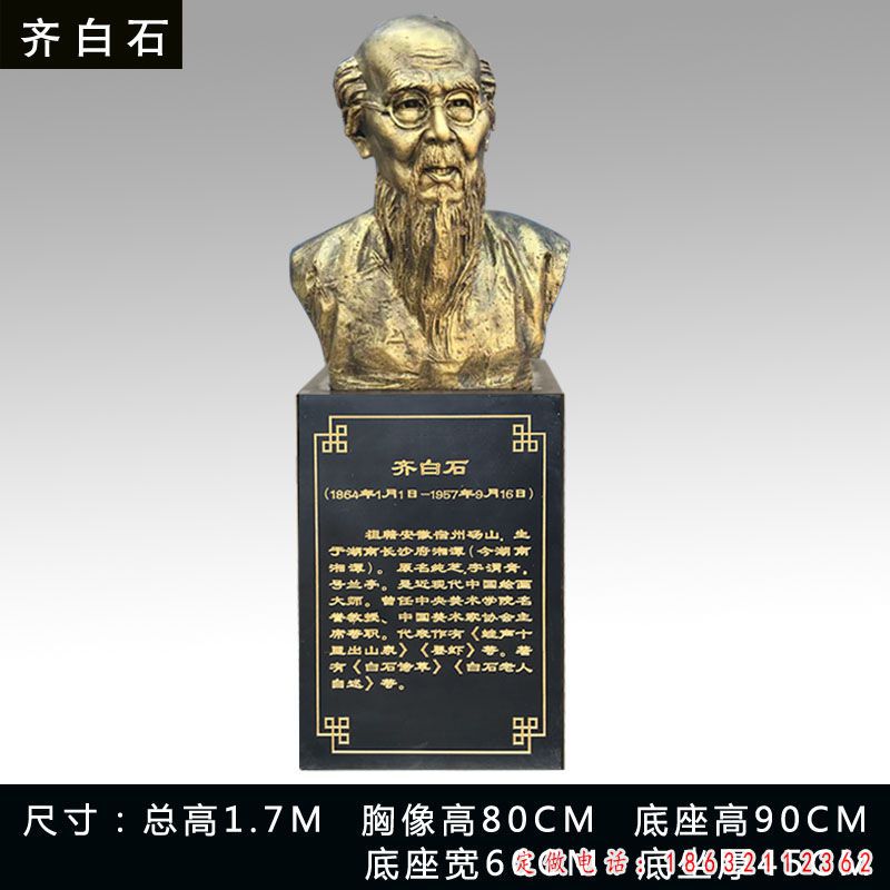齐白石铜雕 (3)