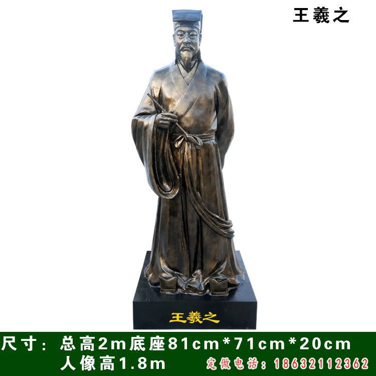 王羲之铜雕 (2)