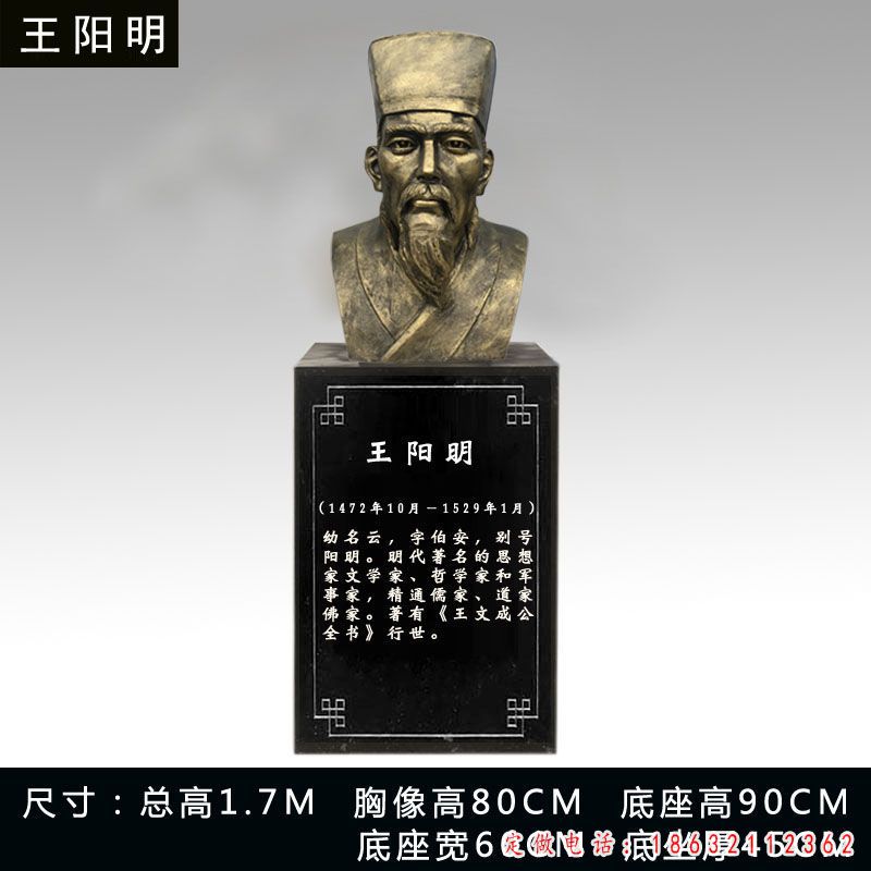 王阳明铜雕 (1)