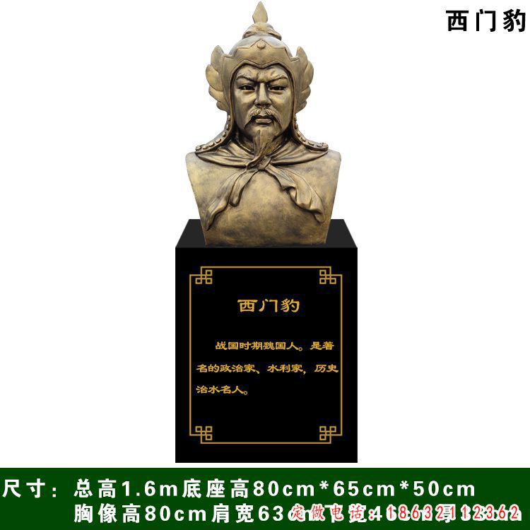 西门豹铜雕