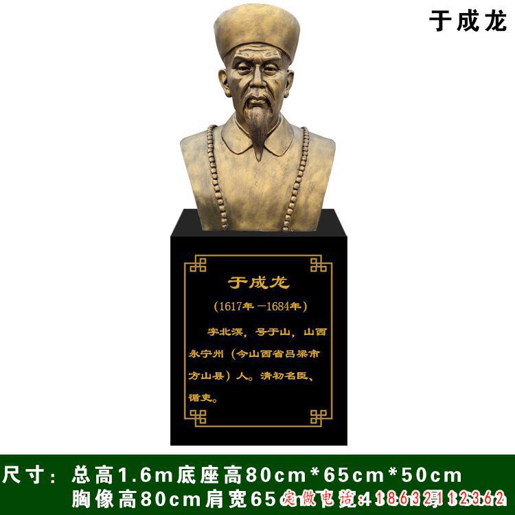于成龙铜雕