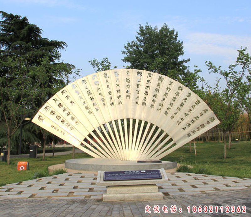 不锈钢扇子雕塑 (14)