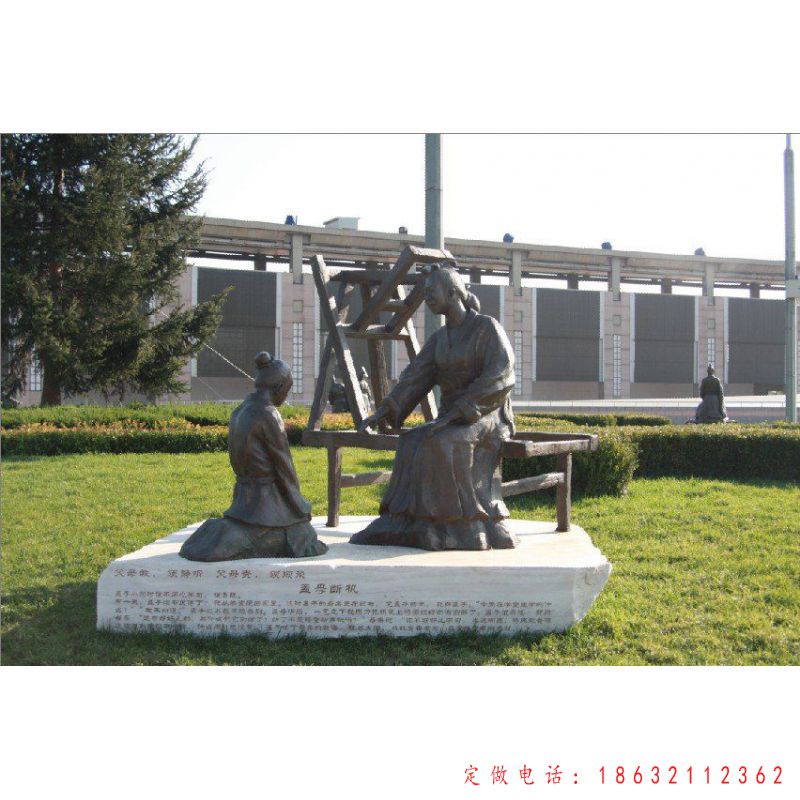 孟母断织古代名人铜雕（1）