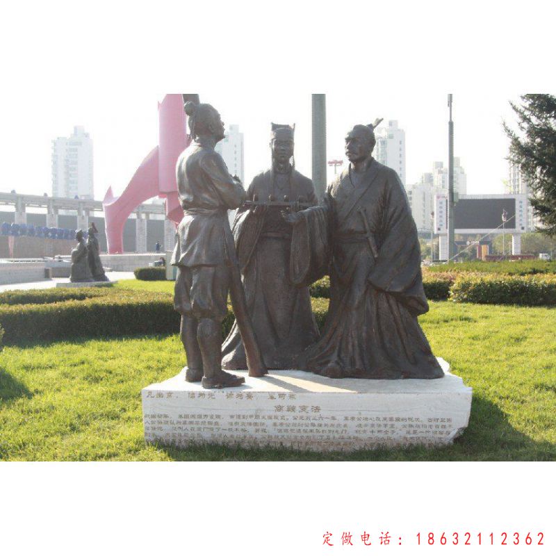 商鞅变法古代名人铜雕（1）