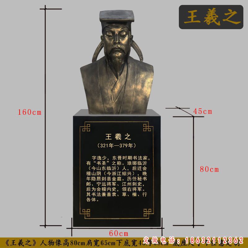 王羲之铜雕 (2)