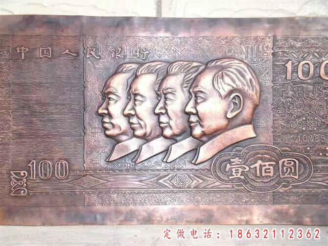 百元人民币铜雕，锻铜百元人民币雕塑