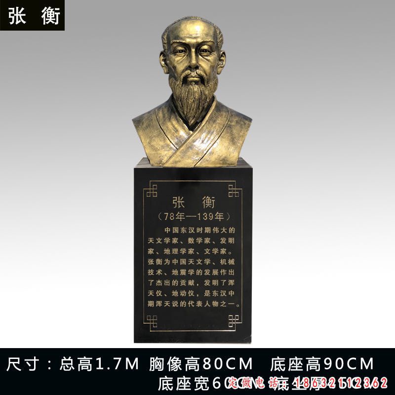天文学家张衡人物铜雕 （1）