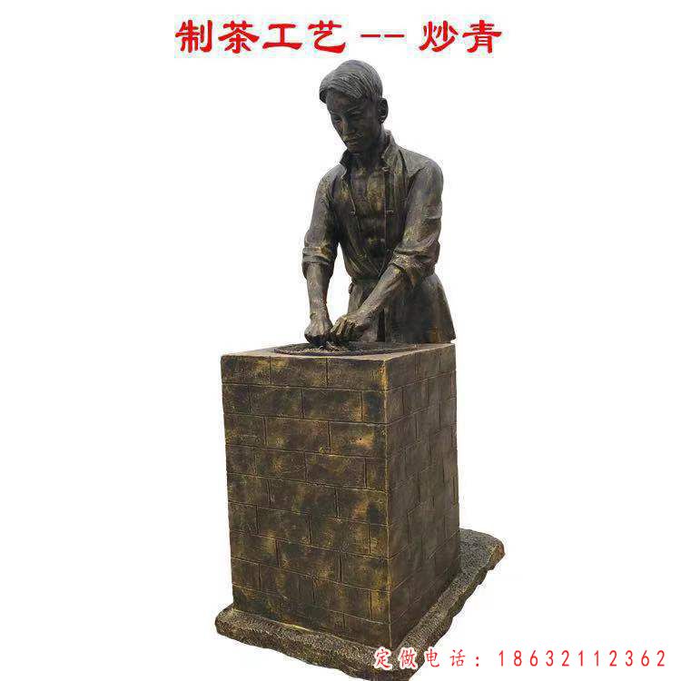 喝茶人物铜雕 (4)