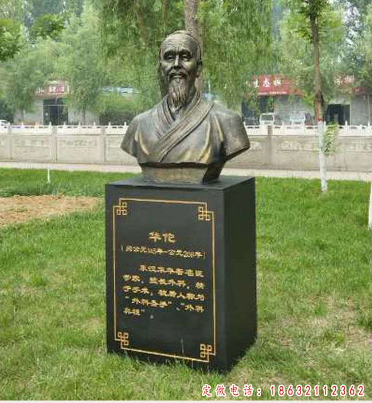 华佗胸像铜雕，古代名人铜雕 (2)