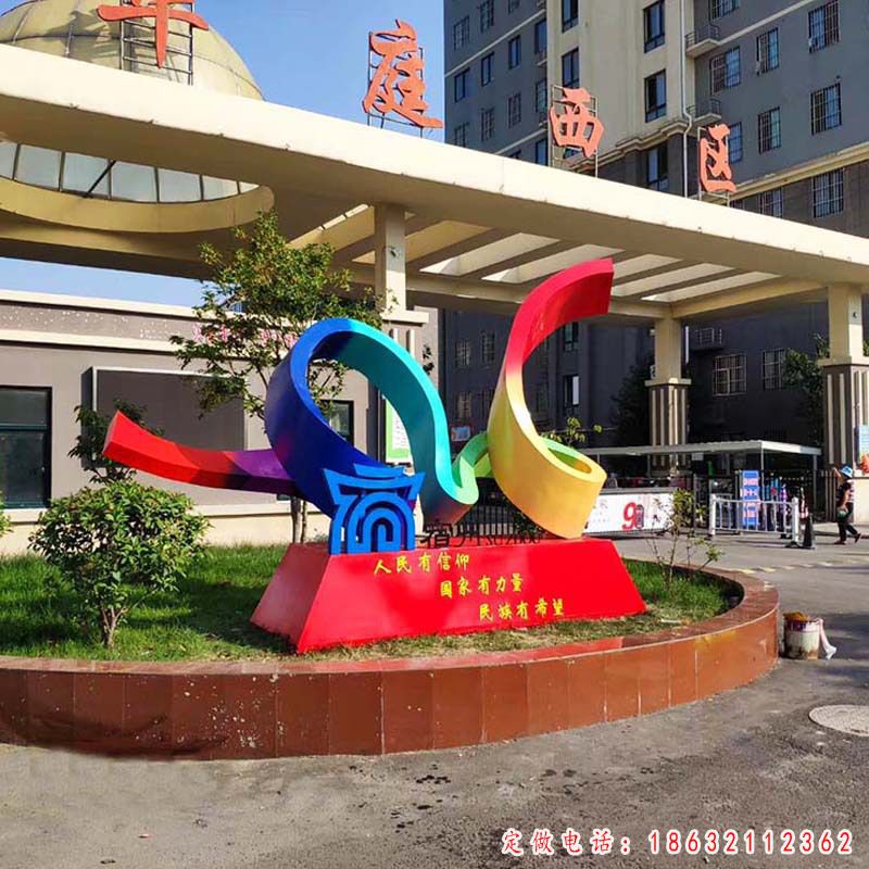 不锈钢彩带雕塑 (2)