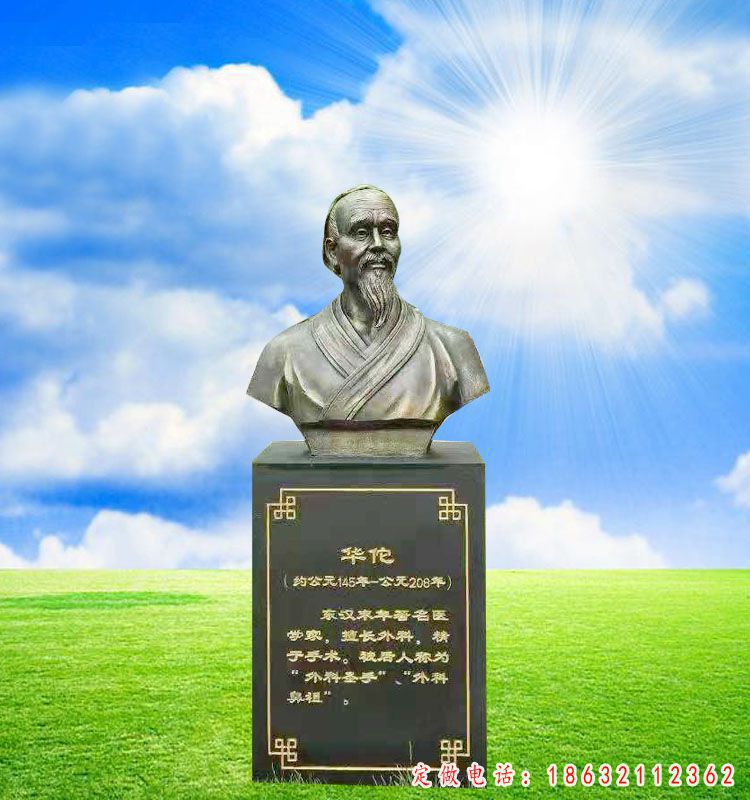 华佗胸像铜雕，古代名人铜雕
