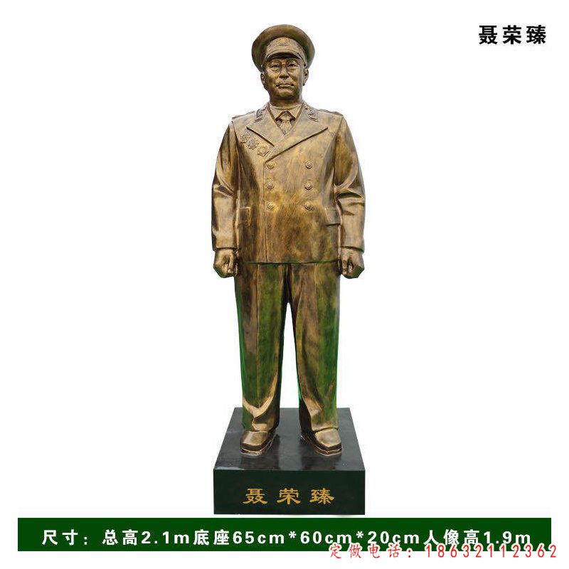 元帅聂荣臻人物铜雕