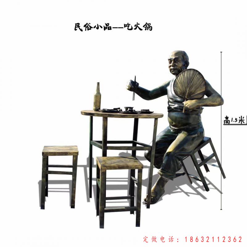 吃火锅民俗人物铜雕