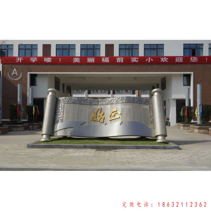 不锈钢书籍景观雕塑（1）