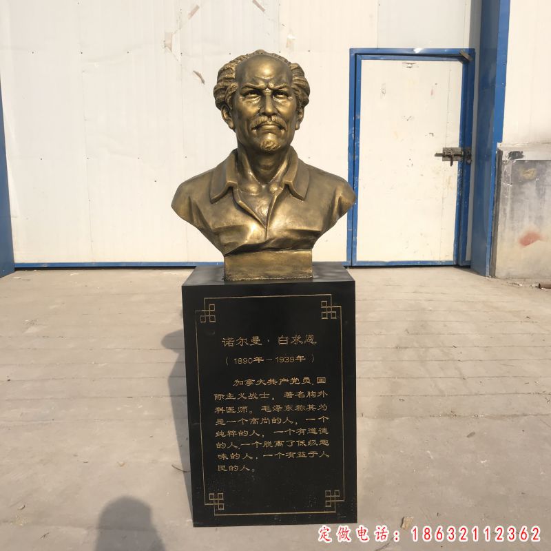 著名胸外科医师白求恩胸像铜雕