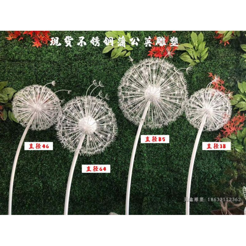 不锈钢蒲公英广场雕塑（1）